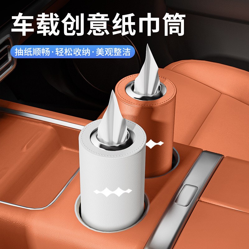 速发方程豹豹5车载纸巾盒套金属汽车8内饰圆筒创意高档高级感简约