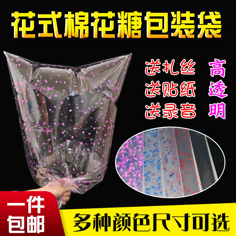 现货速发棉花糖袋子花式棉花糖包装袋子48*65 60*65 棉花糖包装袋