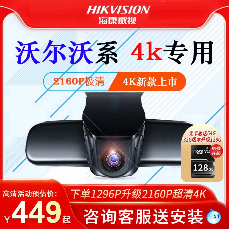 速发海视2025专C专用行车仪隐藏式车C60/XX0/S0/S60