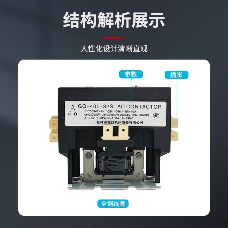 速发空调交流接触器XB-25S/2S空调压缩外机交流接触器继电器