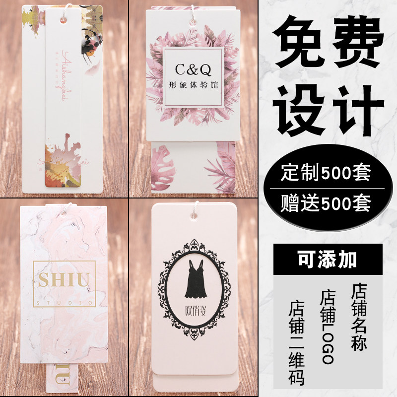速发服装店衣服标签logo卡片挂牌男童装商标设计 吊牌