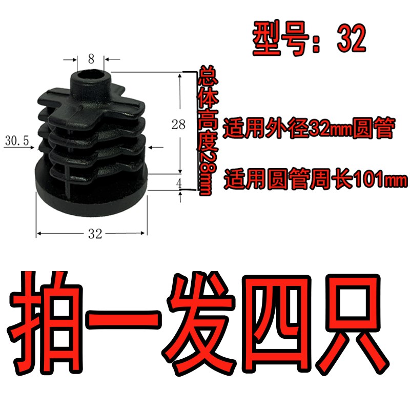 速发#圆管卡套内子脚套置物架婴儿床轮铁卡套子管轮置套向轮所料