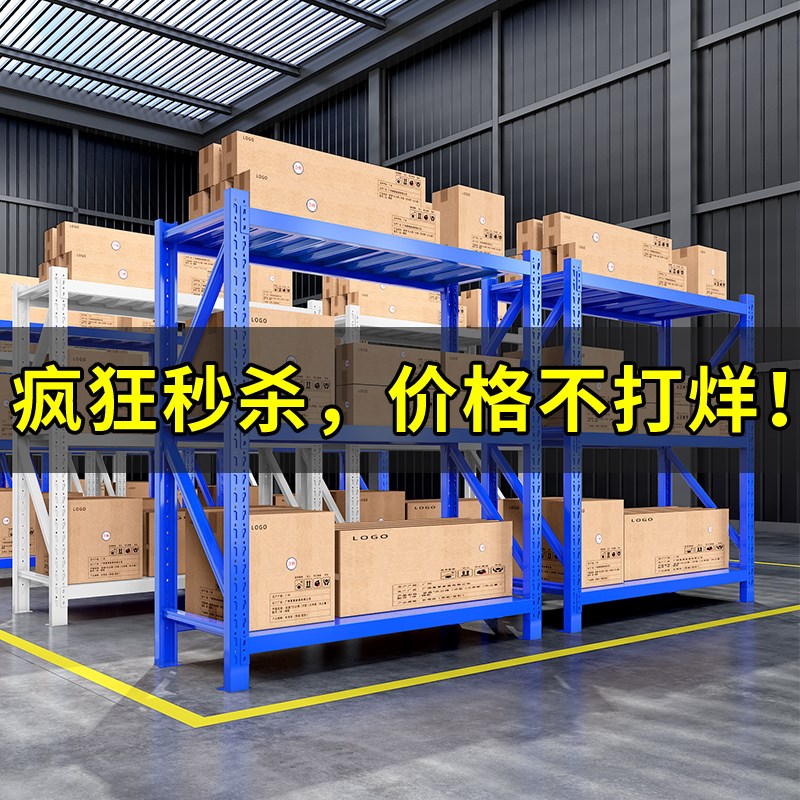 速发武汉三层货架置物架多层仓储库房仓库展示用快递家架多层货物