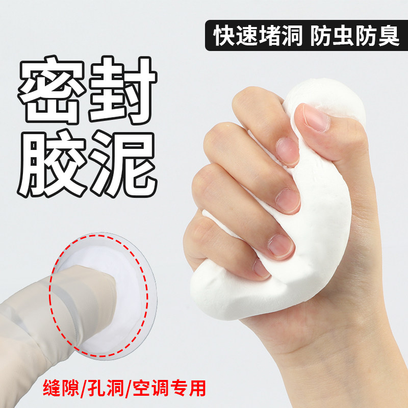 速发下水道堵口器管漏防返臭卫密封胶泥防虫盖子厕所地生间除臭反