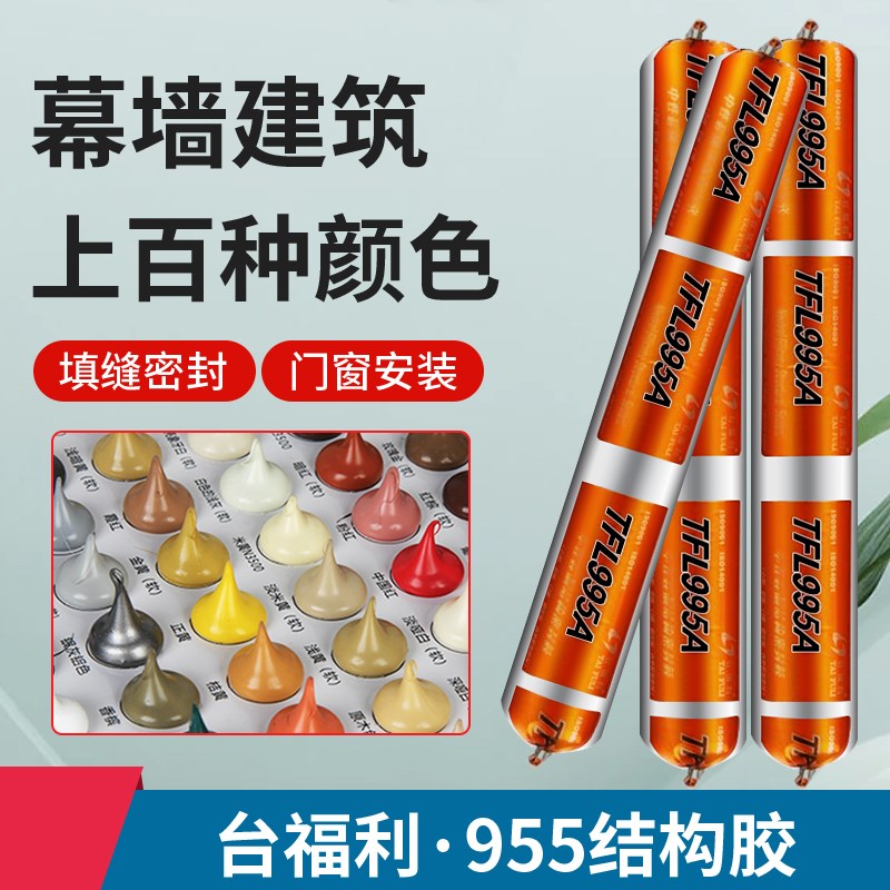 速发台福胶 彩色5结构防水密封硅户外中性硅酮软胶门 窗利胶大红