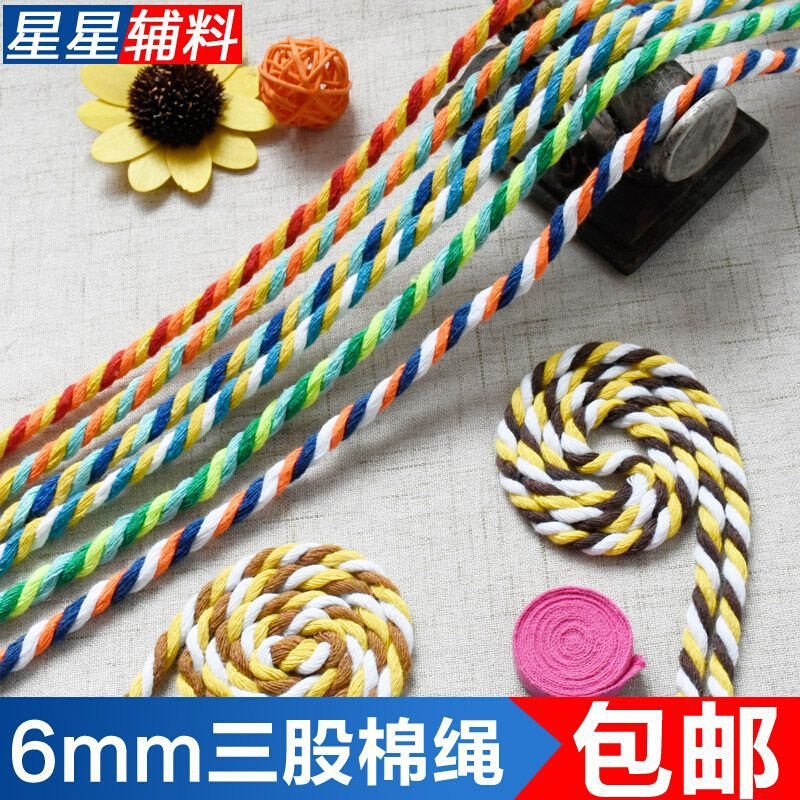 现货速发棉绳6mm三股diy编织口袋抽绳裤绳棉线绳束口袋绳帽绳10米