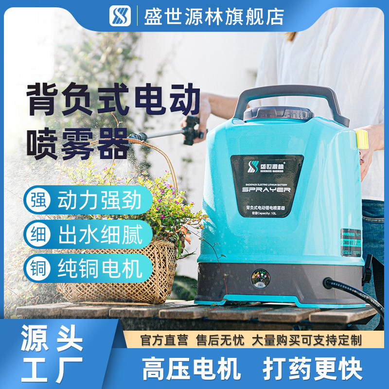 速发农动喷雾器负用高压锂电背家式电用小型喷洒新型打药水机喷壶