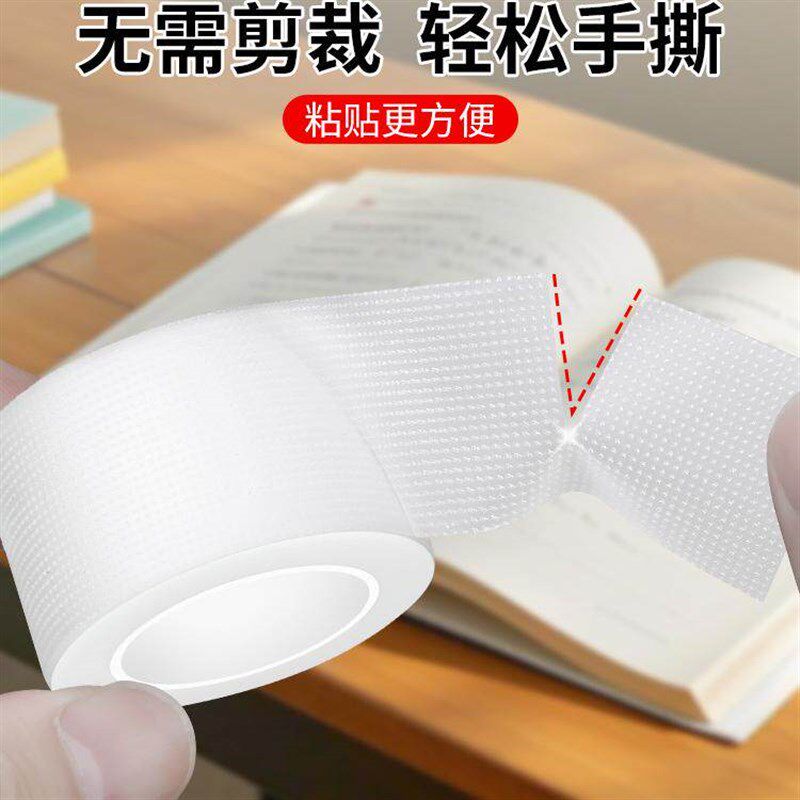 速发角防卷边固定贴 课本护角透明封边贴 学生作业本防折贴纸