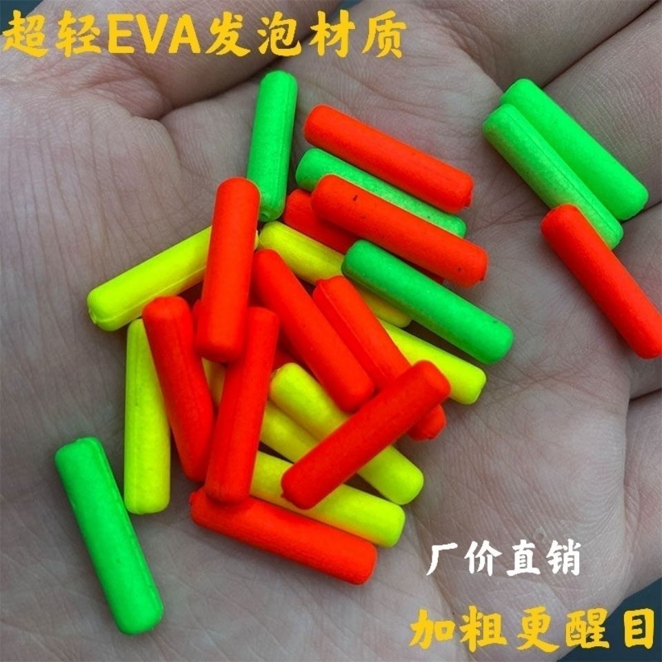 鱼漂醒目豆超轻泡沫浮漂漂尾放大豆近视加粗漂尾配件钓鱼小配件