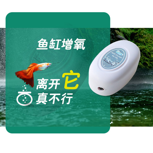 速发小型静音迷你氧气泵充氧泵鱼缸气族冲增打氧小水泵水族箱