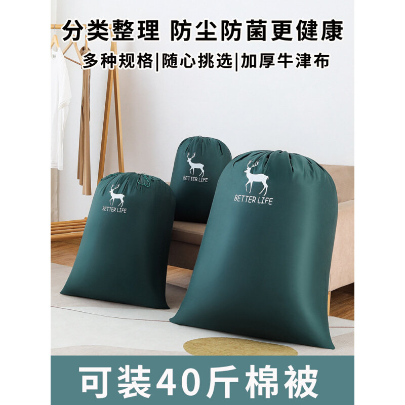 现货速发行李袋旅行收纳搬家打包袋大容量衣物棉被整理袋抽绳束口