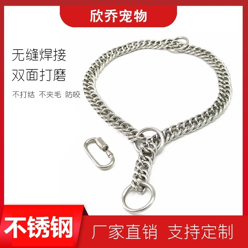 速发不锈钢狗链 项套金属P链p犬项圈训型颈圈防冲双目脖圈扭链