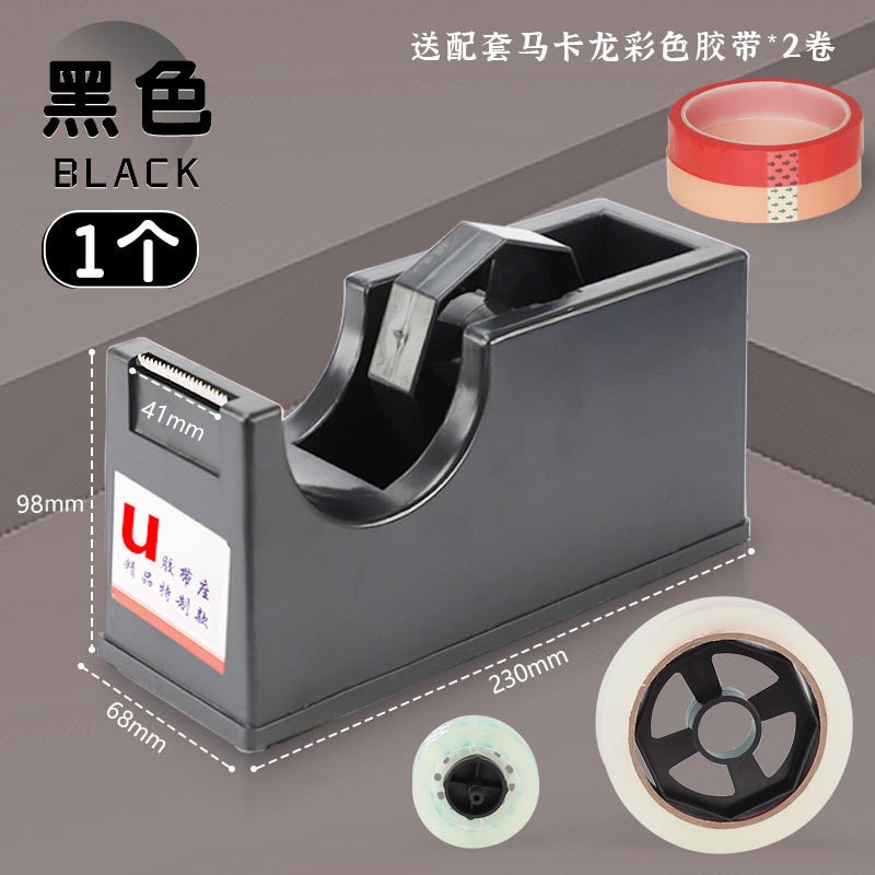 速发胶带打包器透明胶带座两用大号架切割器台式胶纸机文具座工厂