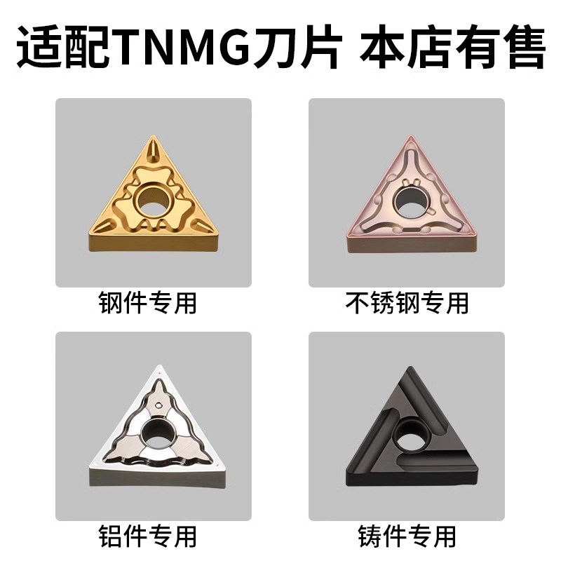 速发数控车床刀杆三角刀片外圆内孔车刀杆mtr wtr mte机夹刀具