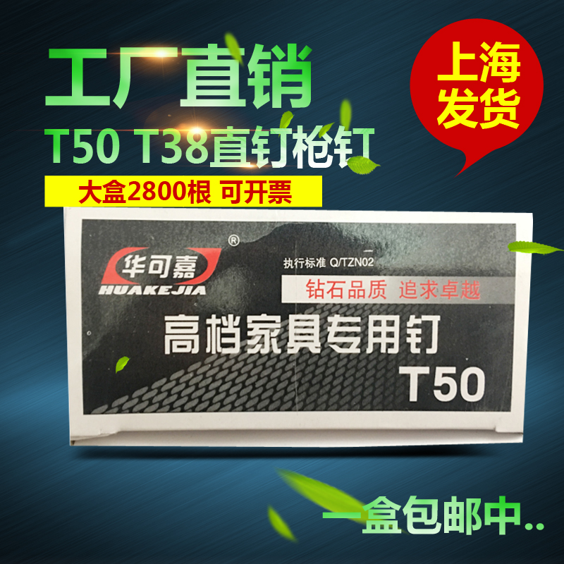 速发钉钉工 枪包直钉 气排钉T8T50直钉木排钉钉邮