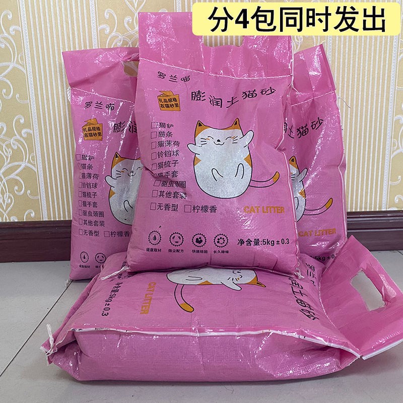 速发猫砂膨润土实用清仓10kg除臭无尘团结20斤斤1g装猫沙猫咪用品