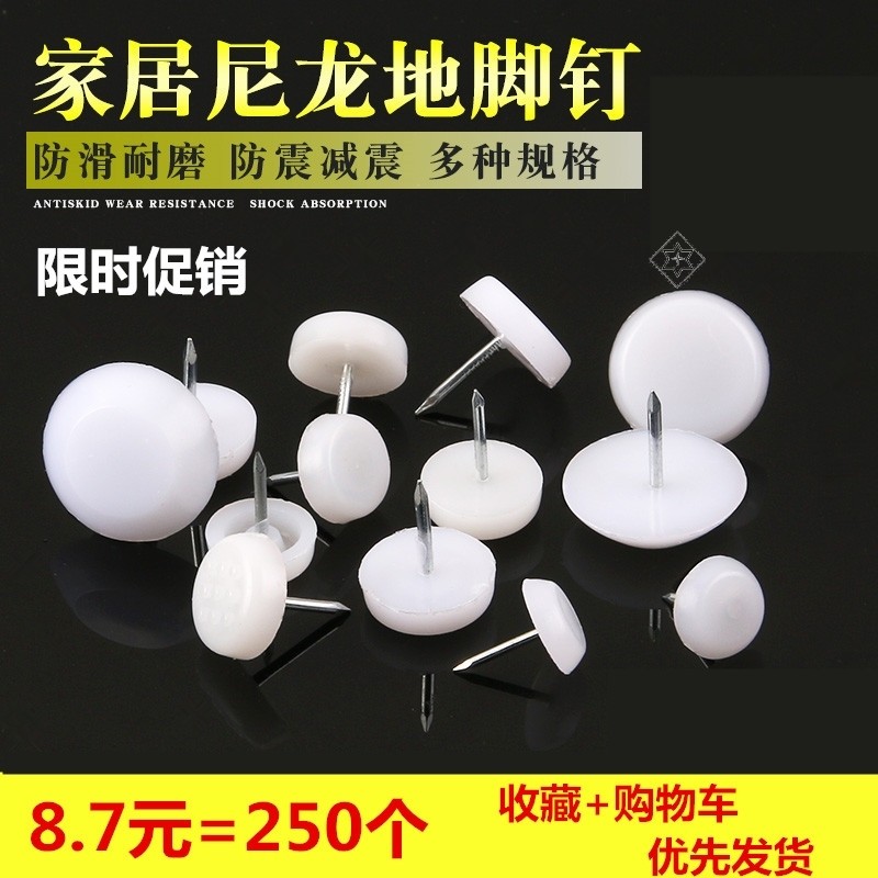 速发椅子增脚垫高长方形大号脚板凳子腿防滑胶垫桌腿脚垫胶钉地钉