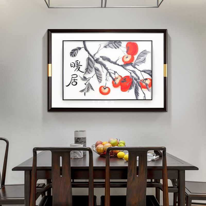 现货速发4TXN刺绣餐厅装饰画暖居新中式柿子饭厅墙面书房壁画苏绣