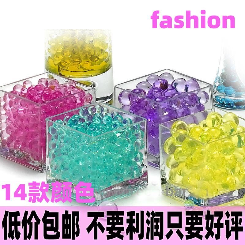 速发王绵宝宝水水珠吸养水晶霸海珠泡神奇特宝宝水球生命弹珠超大