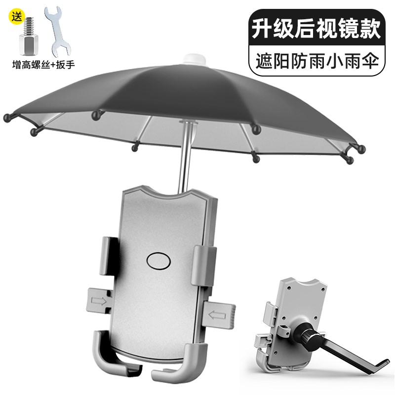 速发动牛b2gt/m1//mg0g400t/gc/i2/m2s/fu电小车手机架导航支架