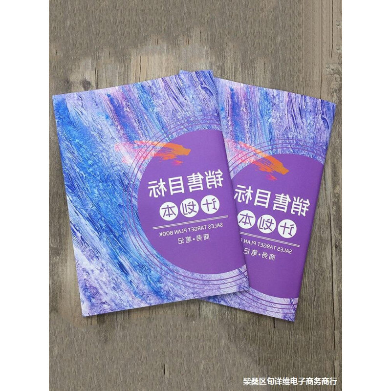 现货速发客户跟进记录本销售目标贷款本回访房地产保险计划家具门