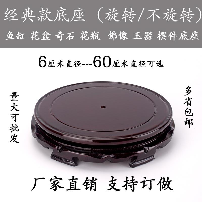 速发观赏动盆转盘底座托盘架旋转鱼缸手架花茶罐奇石展示架文房房
