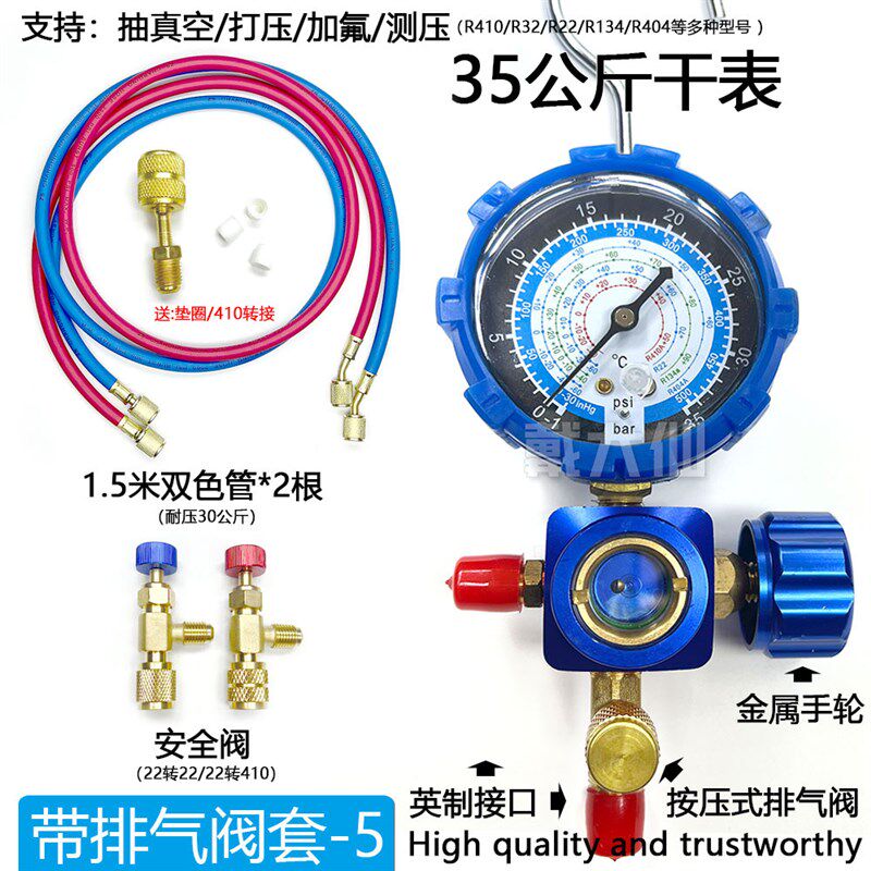 速发新款22r制冷剂家用2变频空调410加氟表加氨雪种氟利昂冷媒压