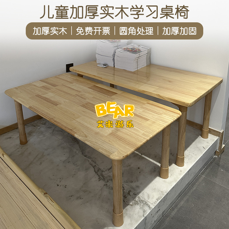 速发中儿宝宝实木圆腿长方桌六童学习课桌椅幼儿园心人圆角绘画桌