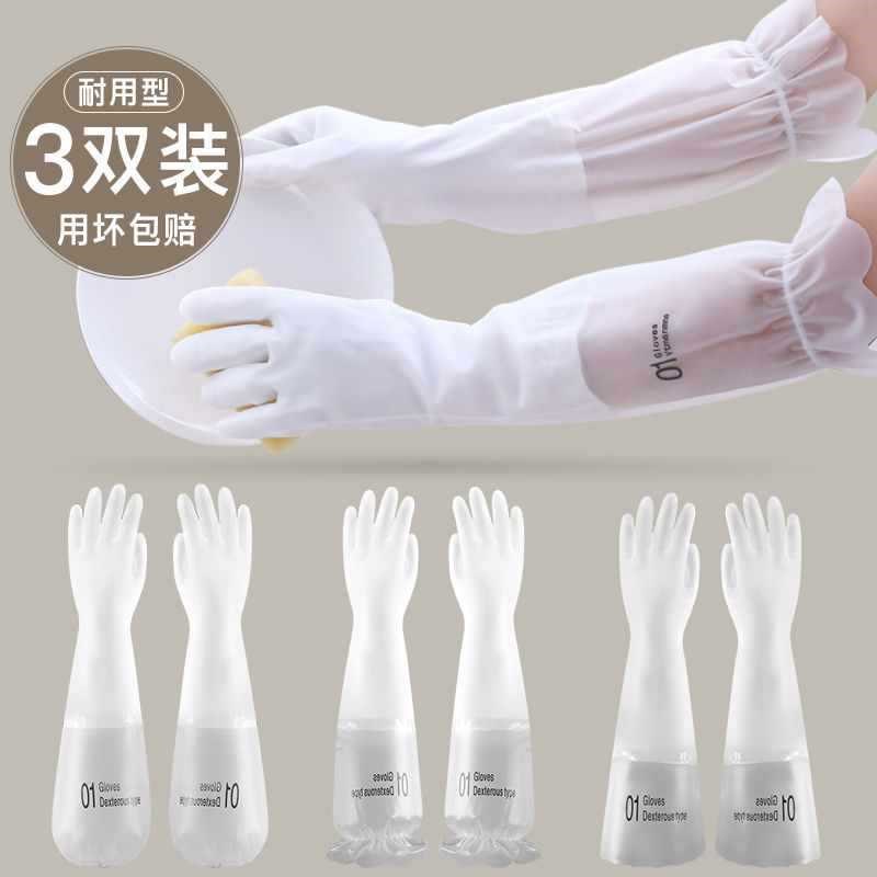 速发洗碗手套胶活洗衣服橡胶乳干胶皮碗刷厨房耐用防水劳保耐磨