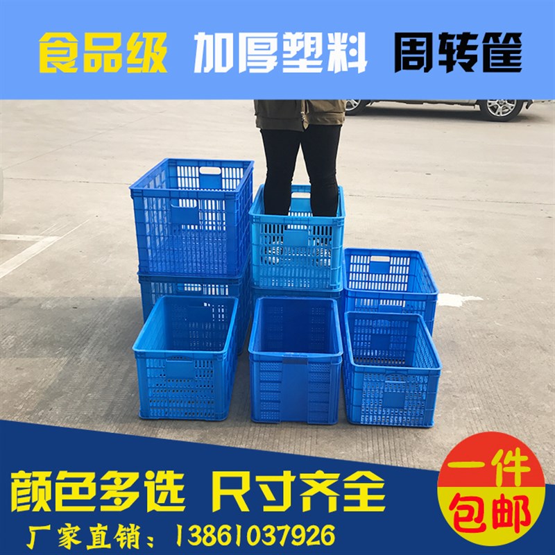 速发加厚大塑料框周转筐长方形工业货箱储物箩筐服装厂收纳胶筐水