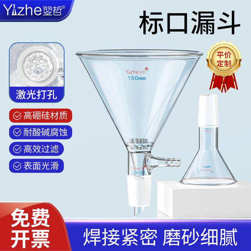 速发标口玻璃加料漏斗磨口三角漏斗加液固体液体粉末漏斗化学实验