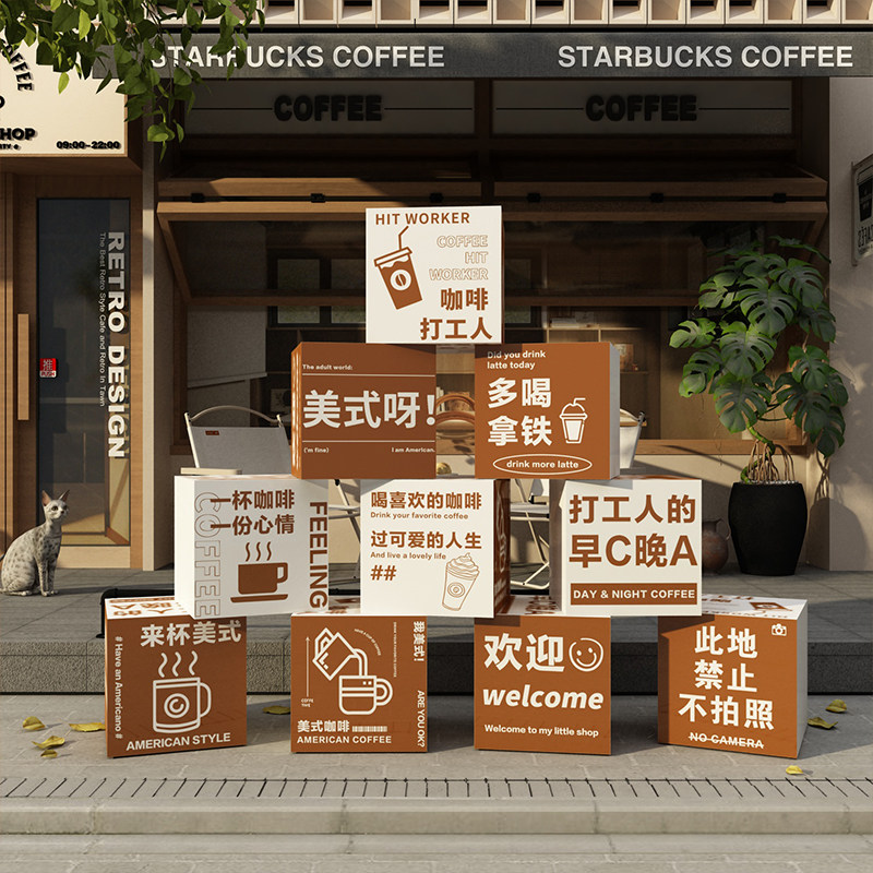 速发咖啡店墙室装饰互动打卡拍厅区布置面户外氛围摆件盒子贴照角