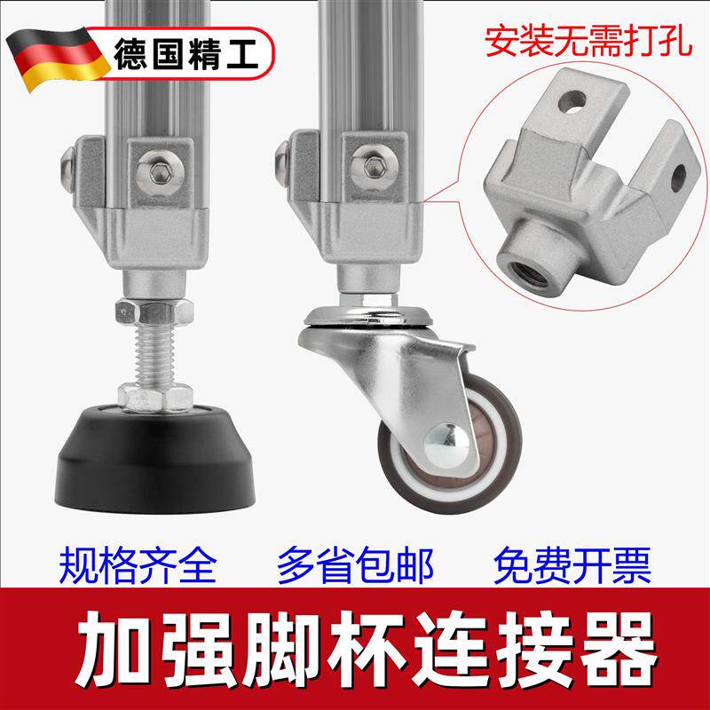 速发工业铝型材配件+20/30/40铝型材型机脚+地脚连接件脚杯固定座
