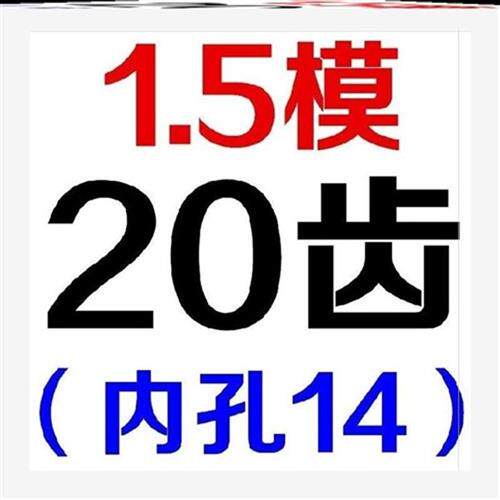 速发伞齿轮组垂d直一对锥齿1.5模扭矩小齿轮转角轮形齿伞斜齿同步