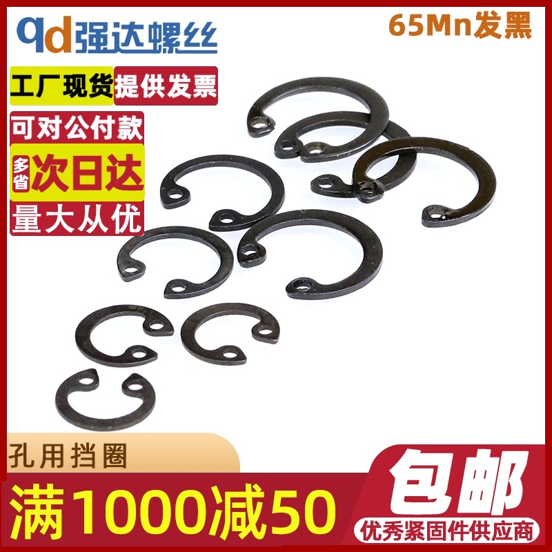 速发M8-M160/发黑孔用挡圈/孔用卡环//8/M10/11/12/1/1//15416-16