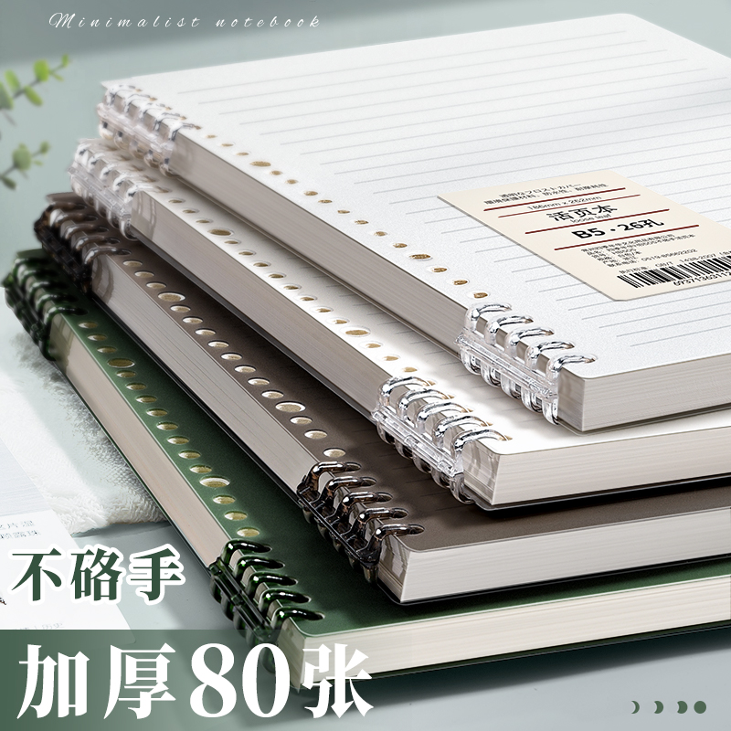速发不硌手活页本b5本子可拆卸记事本线圈本方格替芯活页纸学生高