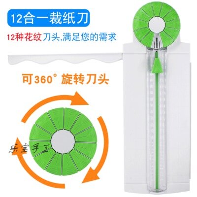 速发多功能裁纸刀切纸刀A4裁剪刀手动12种花边刀头名片彩色影印纸