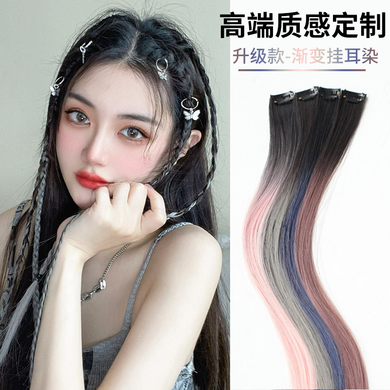 速发挂耳染发彩挑染编发假发片长发无痕片色辫子假花贴片麻发辫脏