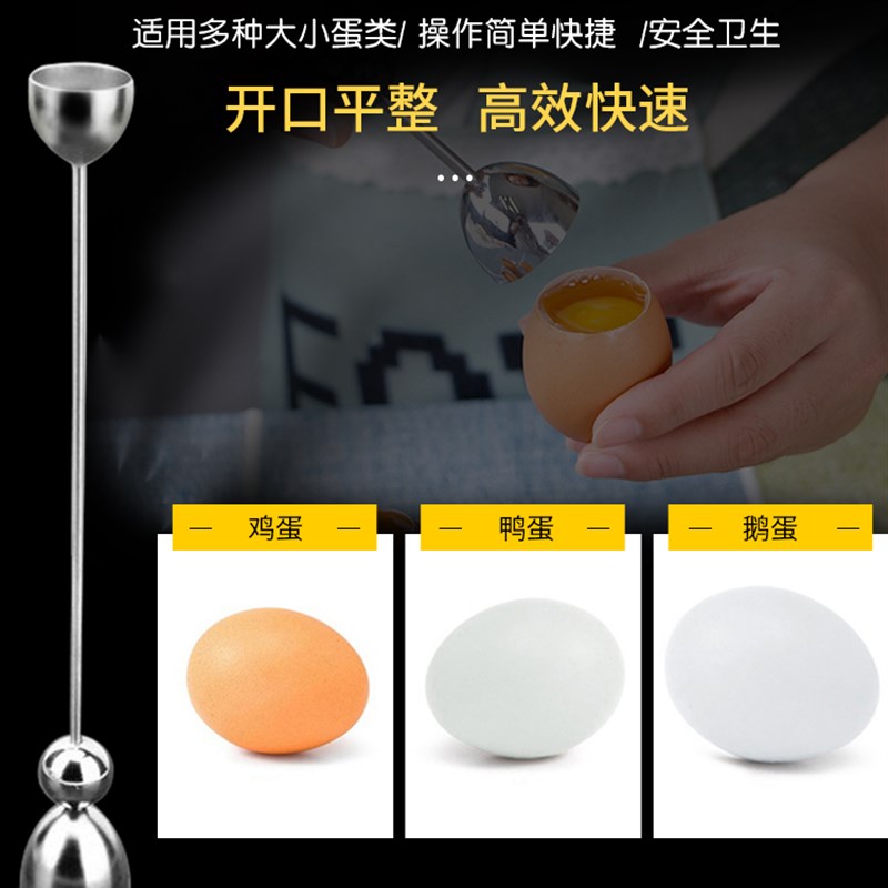 速发鸡蛋打孔敲破壳开蛋器04不糯钢磕鸡蛋锈米蛋开壳工具蛋媛洛