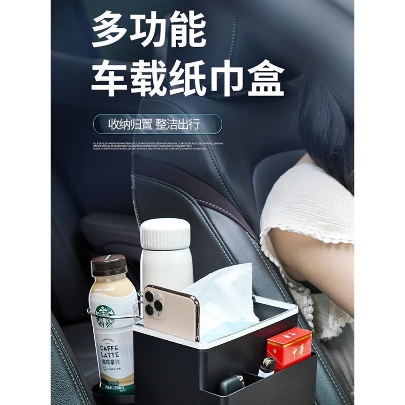 现货速发汽车多功能车载扶手箱收纳盒储物箱车内用品置物架车上抽