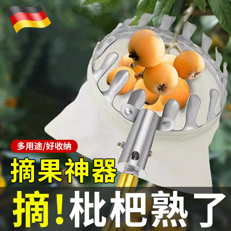 速发品神果摘质器伸缩杆10米枇杷高空采摘荔枝龙眼杨梅摘水果工具