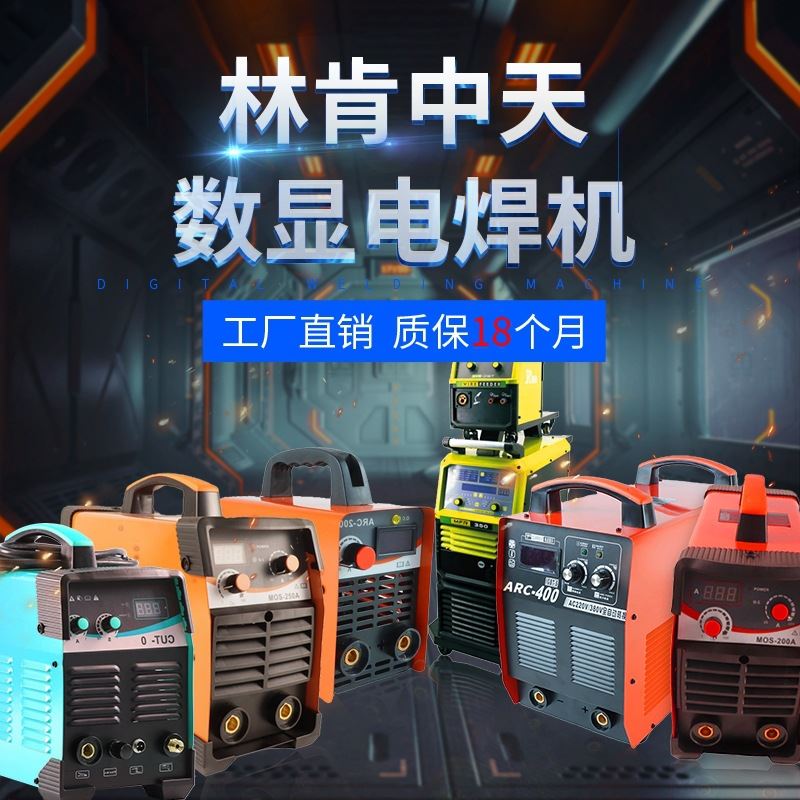 速发厂I两用氩弧焊电家用小型T销G2捷0mos便5式点直品