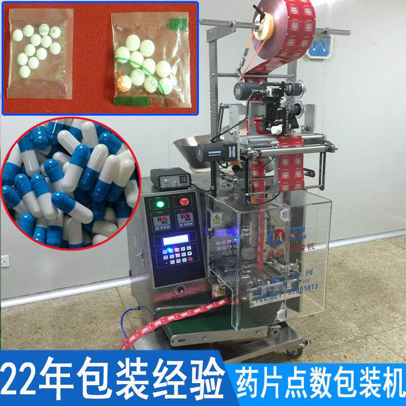现货单个泡腾f片包装机 小袋洗衣凝珠玻璃弹珠口压片糖果点数包装