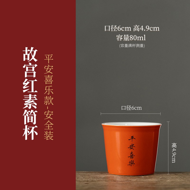 速发景定镇手工郎红茶杯私号主人杯红色陶瓷茶盏纯手工大人德 制