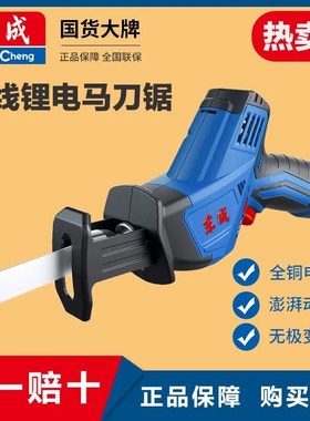 速发东电式马刀锯D电往15家用多功能锂电电锯F复锯充城m动工具