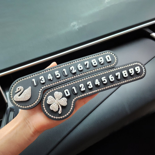速发汽车临字停车号码牌镶钻车内饰品载时摆件生车数挪