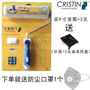 速发内里斯汀丝光大师滚筒刷细毛短涂乳胶漆滚筒油漆克墙毛刷工具