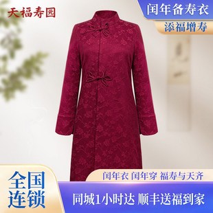 速发京福寿园寿衣长款 全套高档殡葬用品北天老人寿喜冲衣寿衣