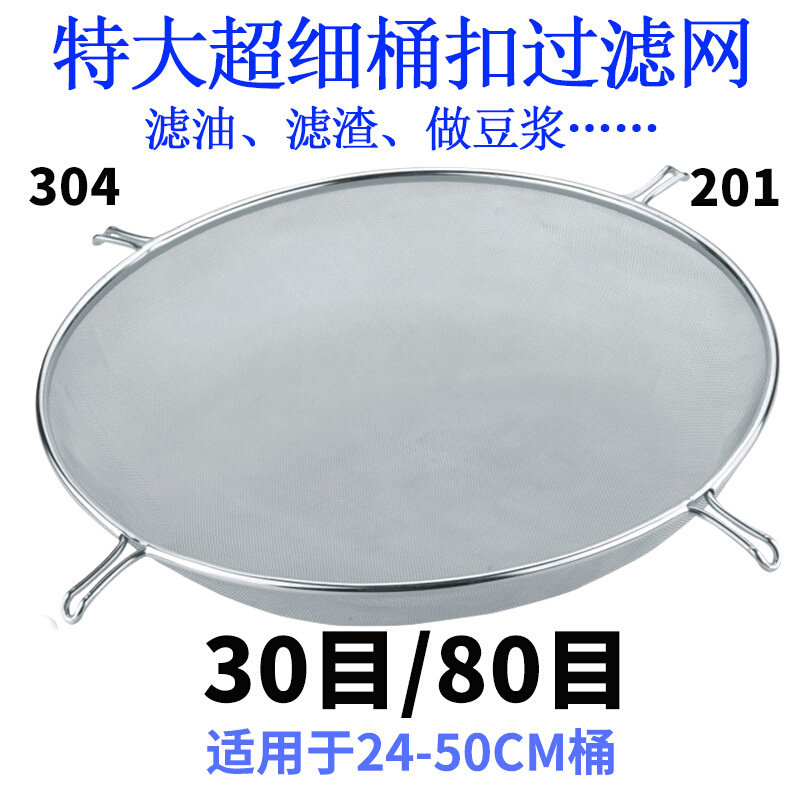 现货速发油隔漏勺桶扣型油渣过滤网双层豆浆过滤筛子油网大容量滤