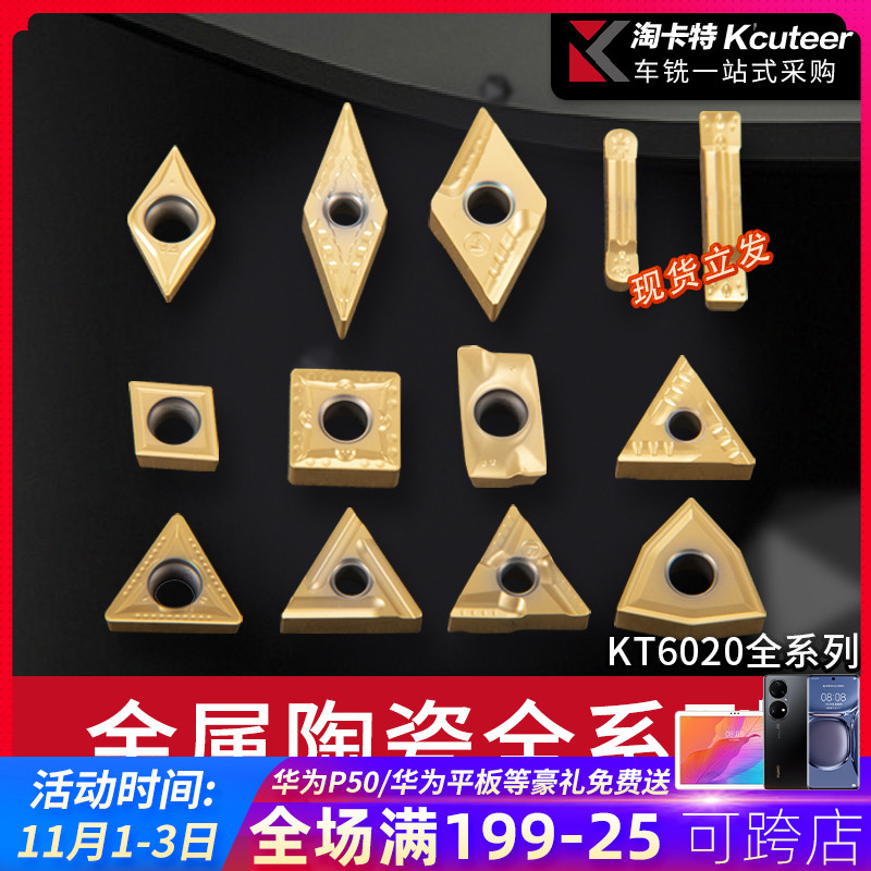 速发金属陶瓷刀片数控刀片涂层钢件精车刀粒WMG刀头TMG开槽外圆内